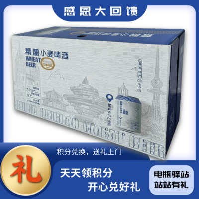 精酿小麦啤酒330ml*24瓶装